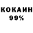 КЕТАМИН VHQ Mat Marvin