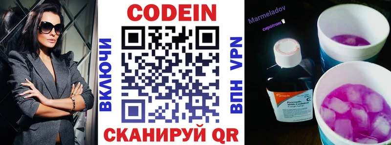 Codein Purple Drank  hydra ONION  Шарья 