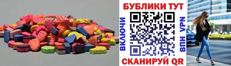 ЭКСТАЗИ диски  Шарья 