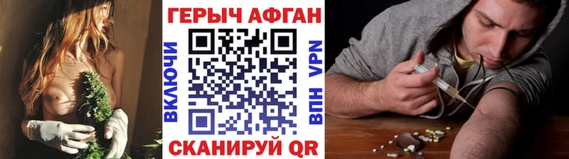 ГЕРОИН Афган  Шарья 