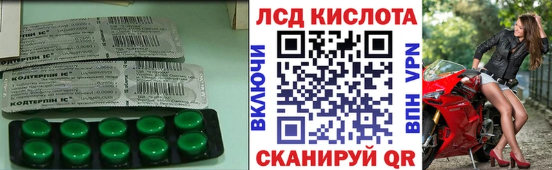 ЛСД экстази кислота  Шарья 